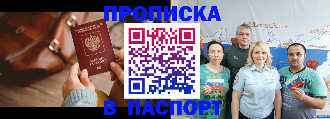 временная регистрация собственник в Уварово