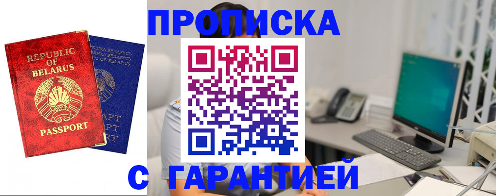 прописка от собственника в Уварово