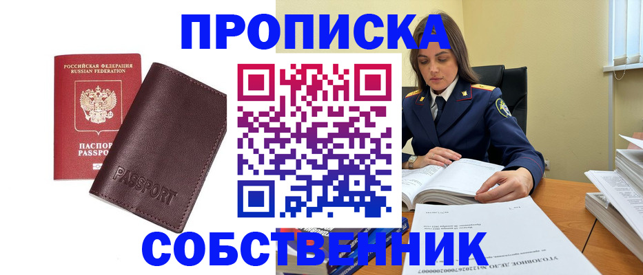 временная регистрация гарантия в Уварово